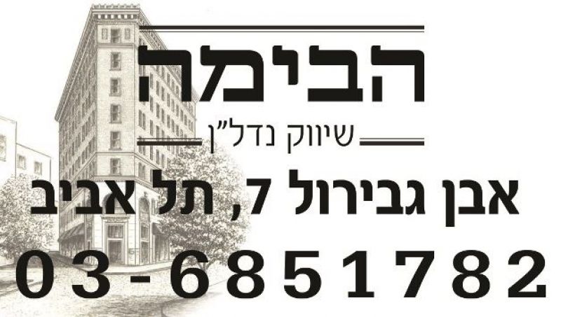 דירה למכירה בתל אביב