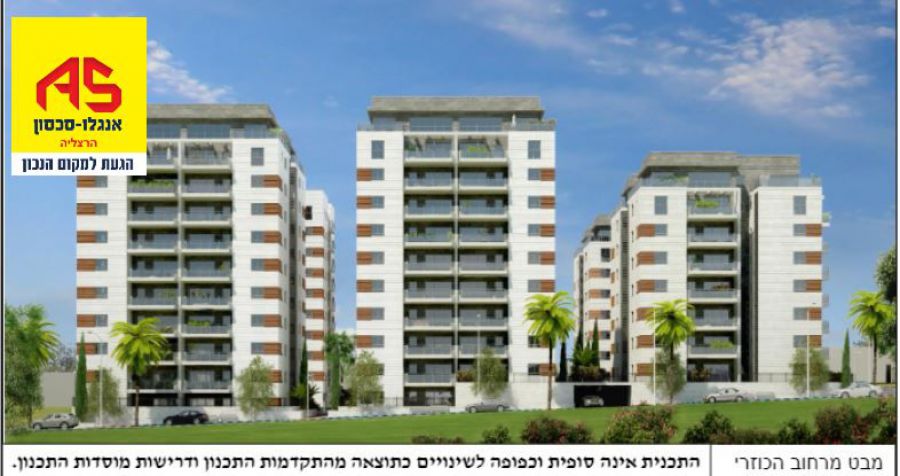 דירה למכירה בהרצליה